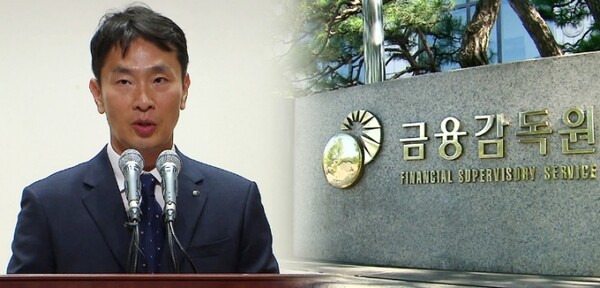 ▲ 이복현 금감원장 ⓒ KBS뉴스화면 캡처