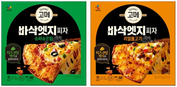 ▲고메 바삭엣지피자 신제품 2종. ⓒCJ제일제당