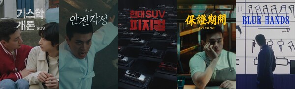 ▲디지털 광고 ‘현대 SUV 오리지널’ 시리즈. ⓒ현대자동차