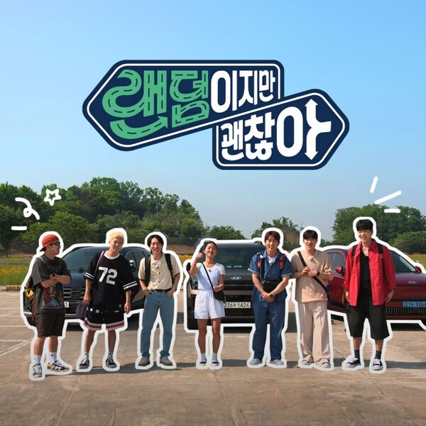 ▲예능 콘텐츠 ‘랜덤이지만 괜찮아’ ⓒ현대자동차