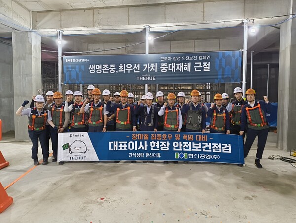 ▲간석성락아파트구역 주택재개발정비사업 현장에서 열린 안전의 날 행사에서 전재식 한신공영 대표이사(앞줄 오른쪽 네번째)와 관계자들이 기념사진을 촬영하고 있다. ⓒ한신공영
