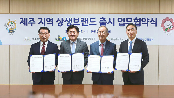▲9일 서울 중구 동반성장위원회에서 열린 제주 지역 상생브랜드 출시 업무협약식에서 (사진 왼쪽부터) 오재윤 제주특별자치도 경제통상진흥원 원장, 오영훈 제주특별자치도 도지사, 오영교 동반성장위원회 위원장, 임정배 대상 대표이사가 기념사진을 촬영했다. ⓒ대상