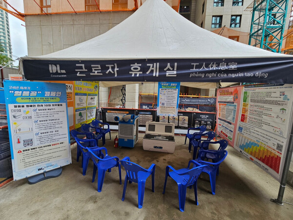 ▲ ‘혹서기 ‘얼음골’ 캠페인 안내 배너 및 근로자 휴게실 설치 전경. ⓒDL건설