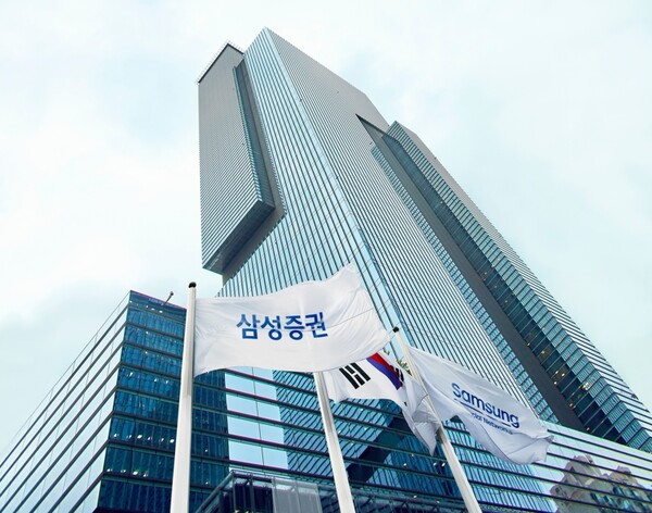 ▲서울 서초구 서초동 삼성증권 본사 전경 ⓒ 삼성증권