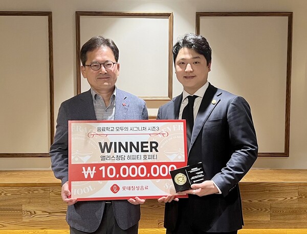 ▲박윤기 롯데칠성음료 대표와 박용우 앨리스 청담 바텐더가 기념 촬영을 하는 모습. ⓒ롯데칠성음료