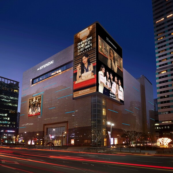 ▲현대면세점 무역센터점 전경. ⓒ현대백화점