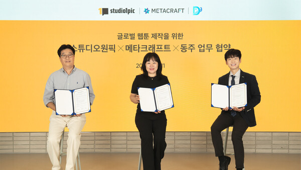 ▲스튜디오원픽은 지난 11일 카카오픽코마 한국오피스에서 메타크래프트, 동주와 글로벌향 웹툰 제작을 위한 업무협약을 체결했다. ⓒ스튜디오원픽