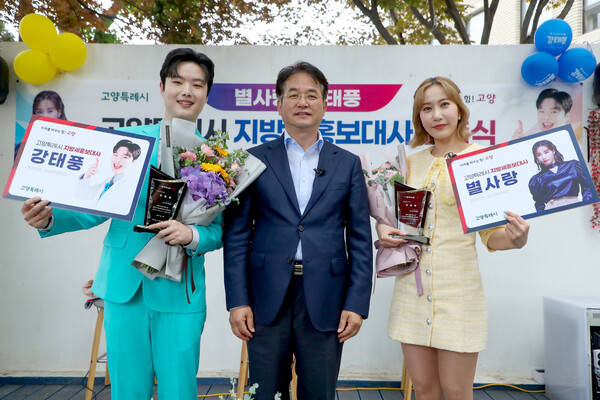 ▲고양특례시 지방세 홍보대사 별사랑(오른쪽),강태풍(왼쪽),이동환 고양특례시장(가운데) ⓒ고양시