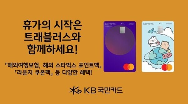 ⓒKB국민카드