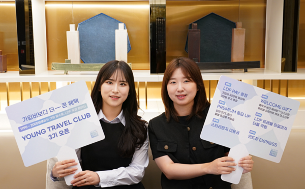 ▲멤버십 ‘영 트래블클럽’ 혜택을 소개하는 모습. ⓒ롯데면세점