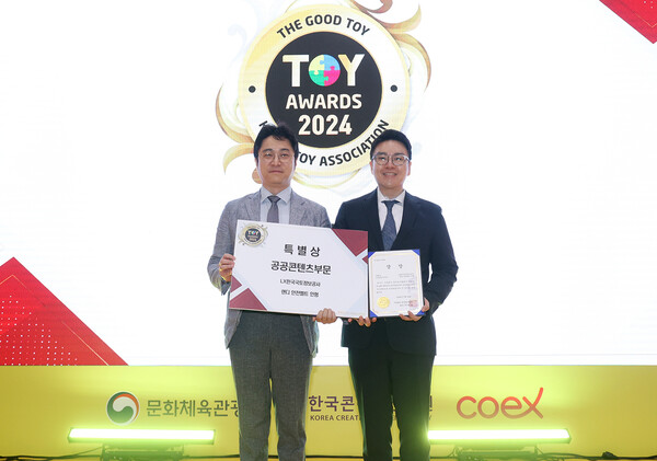 ▲방윤식 LX공사 홍보처 과장(오른쪽)과 윤대진 장난감발전소 소장이 ‘제10회 대한민국 토이어워드’에서 공공콘텐츠부문 특별상 수상 기념촬영을 하고 있다. ⓒLX공사