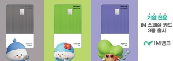 ⓒiM뱅크
