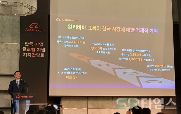 ▲앤드류 정 알리바바닷컴 부대표가 알리바바그룹의 한국 연계 사업 현황 및 성과에 대해 설명하고 있다. ⓒ최나리 기자