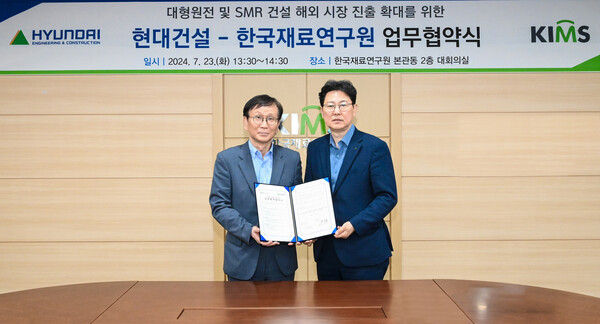 ▲최영 현대건설 NewEnergy사업부장(오른쪽)과 최철진 한국재료연구원 원장이 ‘대형원전 및 SMR 건설 해외 진출 경쟁력 제고를 위한 업무협약’을 체결한 후 기념사진을 촬영하고 있다. ⓒ현대건설