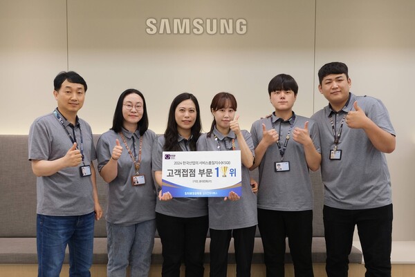 ▲삼성전자서비스 수원센터 엔지니어들이 2024 한국산업의 서비스품질지수 1위 기념 촬영을 하고 있다. ⓒ삼성전자서비스