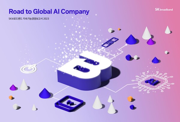 ▲SKB 지속가능경영보고서 표지. ⓒSK브로드밴드