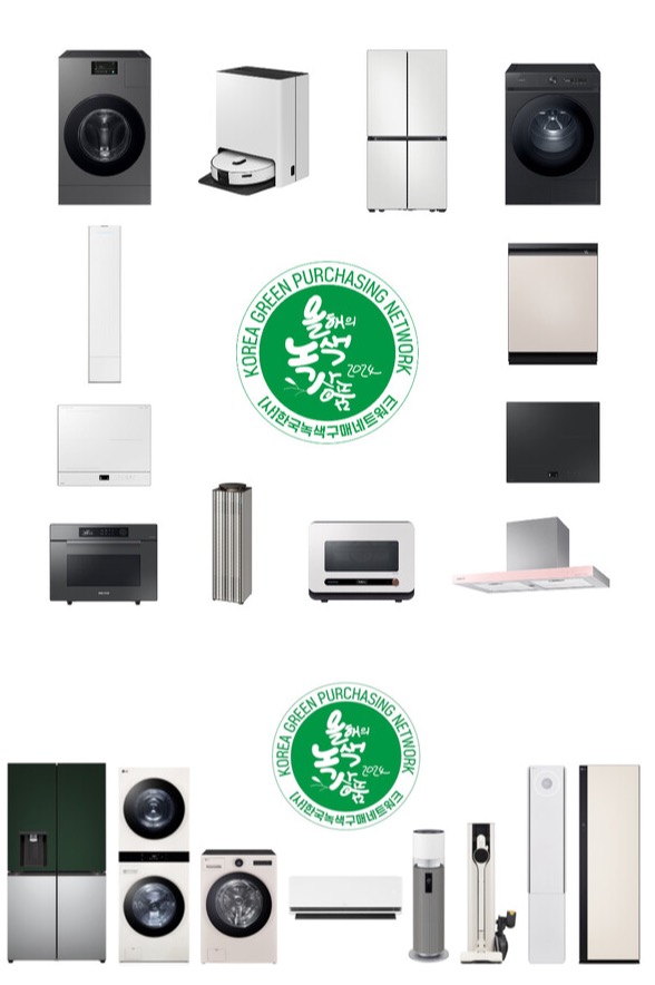 ▲‘2024 대한민국 올해의 녹색상품’에 선정된 삼성전자(위), LG전자(아래) 가전 제품. ⓒ삼성전자, LG전자