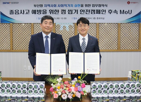 ▲위세량 롯데웰푸드 커뮤니케이션부문장(오른쪽)과 홍성준 부산항만공사 부사장이 기념 촬영을 하는 모습. ⓒ롯데웰푸드