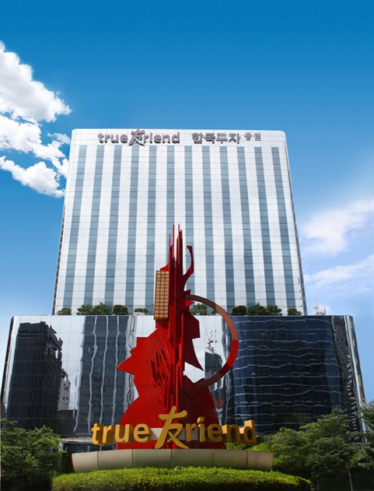 ▲한국투자증권 본사 전경. ⓒ 한국투자증권