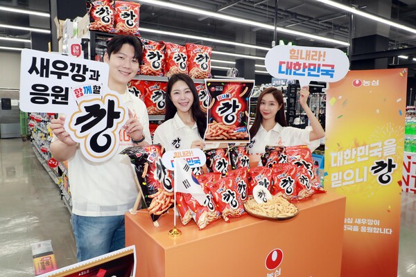 ▲25일 서울시 영등포구 롯데마트 양평점에서 진행된 새우깡 한정판 패키지를 활용 '함께할깡' 대한민국 응원 캠페인. ⓒ농심