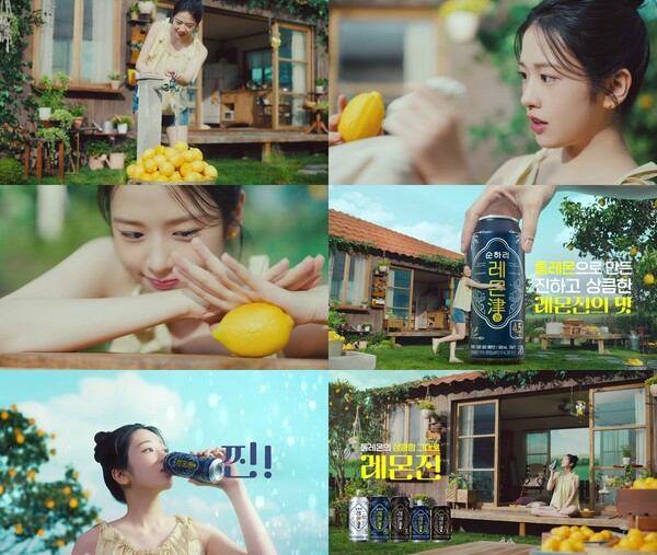 ▲아이브 안유진과 함께한 레몬진 신규 광고 장면. ⓒ롯데칠성음료