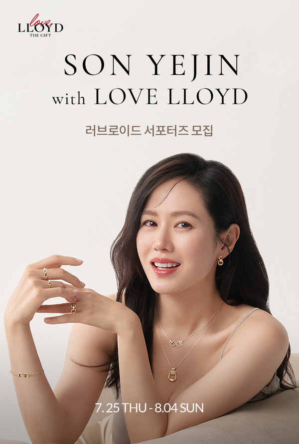 ▲로이드 공식 서포터즈 ‘러브로이드’ 모집. ⓒ이랜드그룹