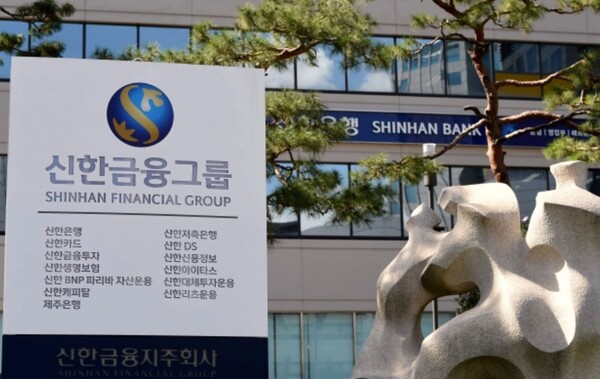 ⓒ신한금융그룹