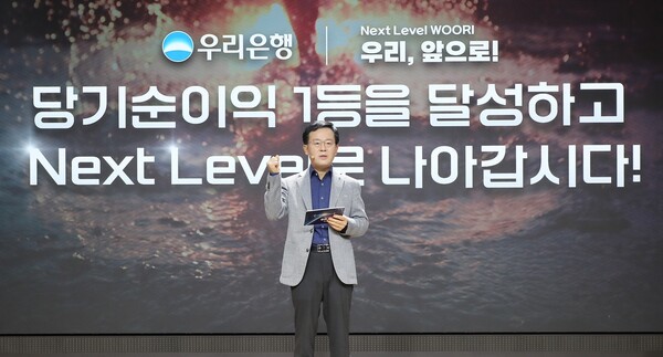 ▲조병규 우리은행장이 지난 26일 서울 중구 본점에서 열린 ‘2024 하반기 경영전략 회의’에서 직원들에게 메시지를 전하고 있다. ⓒ우리은행