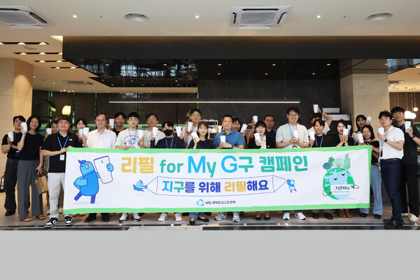 ▲지난 12일 서울 강남구 새마을금고중앙회 중앙본부 1층 사내카페 앞에서 새마을금고중앙회 직원들이 그린MG 캠페인에 참여하여 기념촬영을 하고 있다. ⓒ새마을금고중앙회