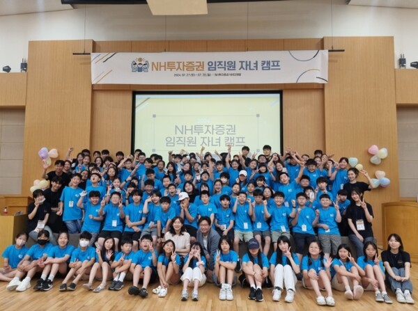 ▲ NH투자증권은 2019년 이후 중단되었던 임직원 자녀캠프를 5년 만에 개최했다고 30일 밝혔다. ⓒ NH투자증권