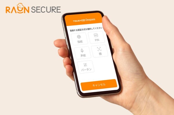 ▲라온시큐어 구독형 생체인증 서비스. ⓒ라온시큐어
