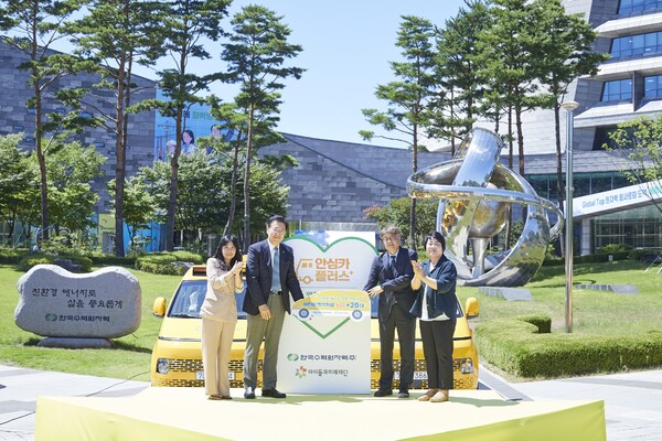 ▲한국수력원자력이 지난 30일 복지시설 통학용 승합차 지원 사업인 ‘안심카 플러스’ 차량 전달식을 가졌다. ⓒ한국수력원자력