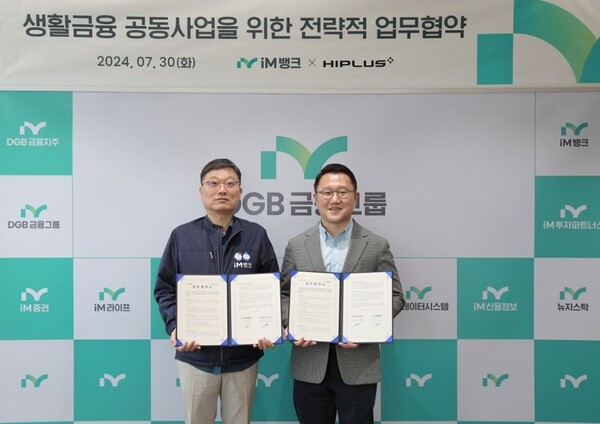 ▲ SM하이플러스 안병현 상무(오른쪽)와 iM뱅크 진영수 상무가 지난 30일 오후 서울 중구 iM금융센터에서 열린 모빌리티 결제 활성화 업무협약식에 참석해 기념사진을 촬영하고 있다. ⓒ SM그룹