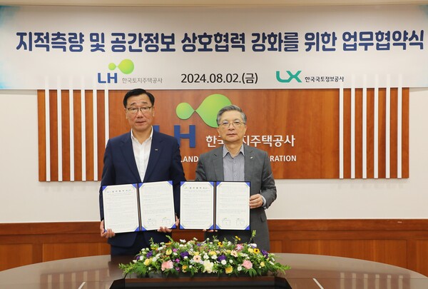 ▲이한준 LH 사장과 어명소 LX공사 사장(왼쪽)이 지적측량과 공간정보 분야 협력 강화를 위한 업무협약을 체결하고 기념사진을 촬영하고 있다. ⓒLH