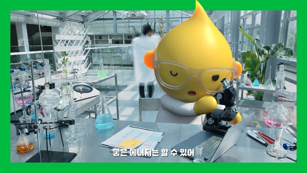 ▲새로운 세계관과 비전을 담은 TV광고. ⓒS-OIL