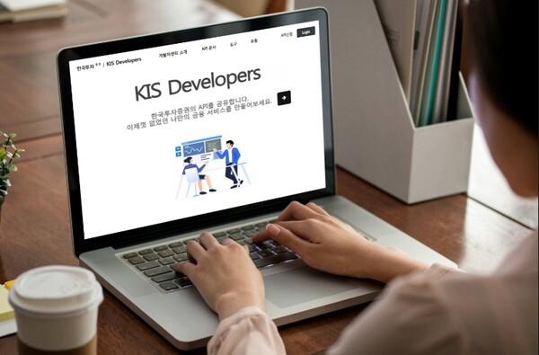 ▲한국투자증권 오픈 API 플랫폼 ‘KIS 디벨로퍼스(Developers)’ ⓒ 한국투자증권