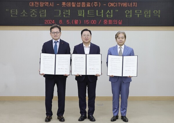 ▲롯데칠성음료 박윤기 대표, 대전광역시 이장우 시장, CNCITY에너지 황인규 회장(사진 왼쪽부터). ⓒ롯데칠성음료