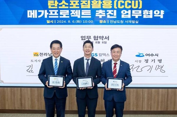 ▲6일 오전 전남도청에서 김영록(왼쪽부터) 전남도지사, 허세홍 GS칼텍스 대표, 정기명 여수시장이 탄소 포집·활용(CCU) 메가프로젝트 추진 업무협약을 체결한 뒤 기념사진을 촬영하고 있다. ⓒ GS칼텍스 제공