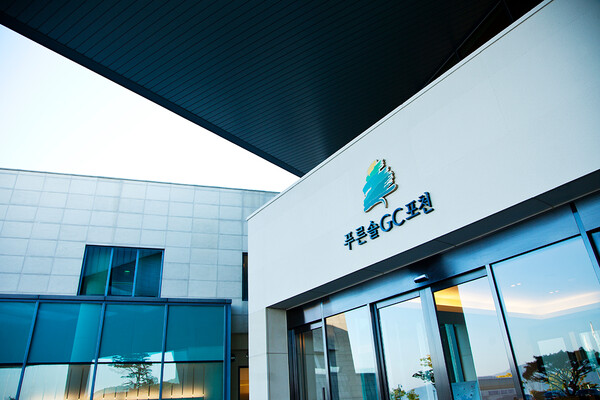 ▲유진그룹 계열 푸른솔GC 포천. ⓒ유진그룹