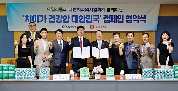 ▲협약식에 참석한 이창엽 롯데웰푸드 대표(사진 왼쪽에서 다섯 번째), 박태근 대한치과의사협회장(사진 왼쪽에서 여섯 번째)과 관계자들. ⓒ롯데웰푸드