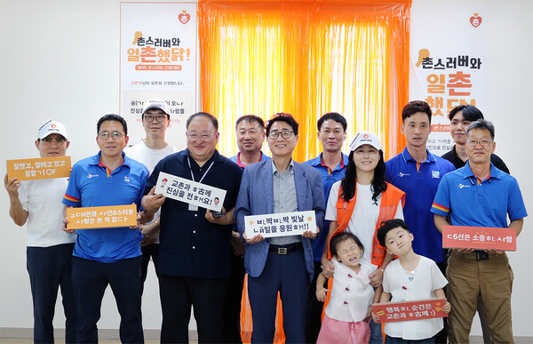 ▲제4회 촌스러버 선발대회 치킨 나눔 현장. ⓒ교촌치킨