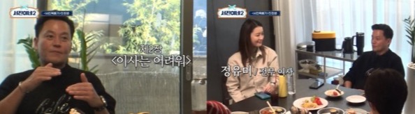 ▲tvN '서진이네2'. ⓒtvN