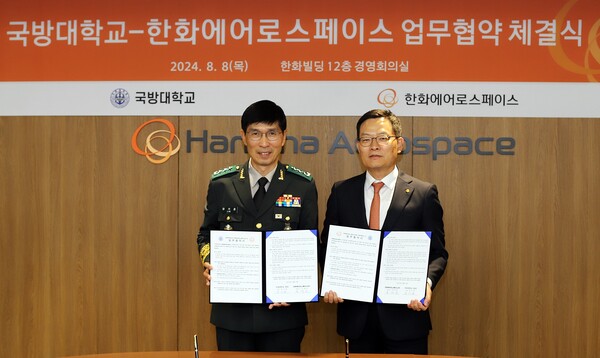 ▲손재일 한화에어로스페이스 대표(오른쪽)와 임기훈 국방대학교 총장이 업무 협약식 체결 후 기념 사진을 촬영하고 있다. ⓒ한화에어로스페이스