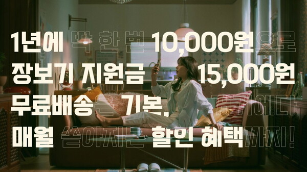 ▲쓱배송 클럽 광고 스틸컷. ⓒSSG닷컴