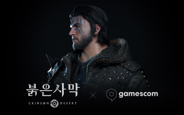 ▲펄어비스가 '게임스컴 2024'에서 붉은사막을 최초 공개한다. ⓒ펄어비스