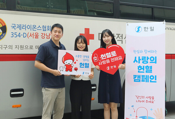 ▲서울시 서초구 한일시멘트 본사에서 사랑의 헌혈 캠페인이 진행됐다. ⓒ한일시멘트