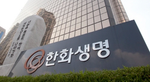 ⓒ한화생명