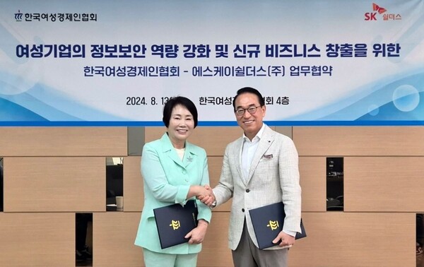 ▲홍원표 SK쉴더스 홍원표 대표(오른쪽)와 이정한 한국여성경제인협회 회장(왼쪽)이 13일 한국여성경제인협회 본사에서 여성기업의 정보보안 역량 강화를 위한 협약을 맺고 사진을 찍고 있다. ⓒSK쉴더스
