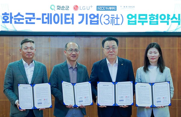 ▲지난 13일 화순군청에서 열린 업무협약식에 참석한 (우부터)허남경 LG유플러스 CXM담당, 구복규 화순군수, 김민수 나이스지니데이타 대표이사, 박해성 티브릿지코퍼레이션 대표이사가 기념촬영을 하고 있다. ⓒLG유플러스
