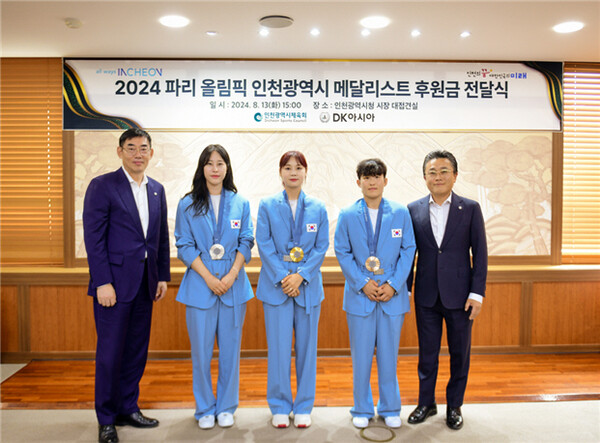 ▲(왼쪽부터)김국회 DK아시아 상무, 전은혜 선수(펜싱 은), 전훈영 선수(양궁 금), 정예린 선수(유도 동), 조재만 DK아시아 대표가 '2024 파리올림픽 인천광역시 메달리스트 후원금 전달식'에서 선수들에게 후원금을 전달 한 뒤 기념촬영을 하고 있다. ⓒDK아시아